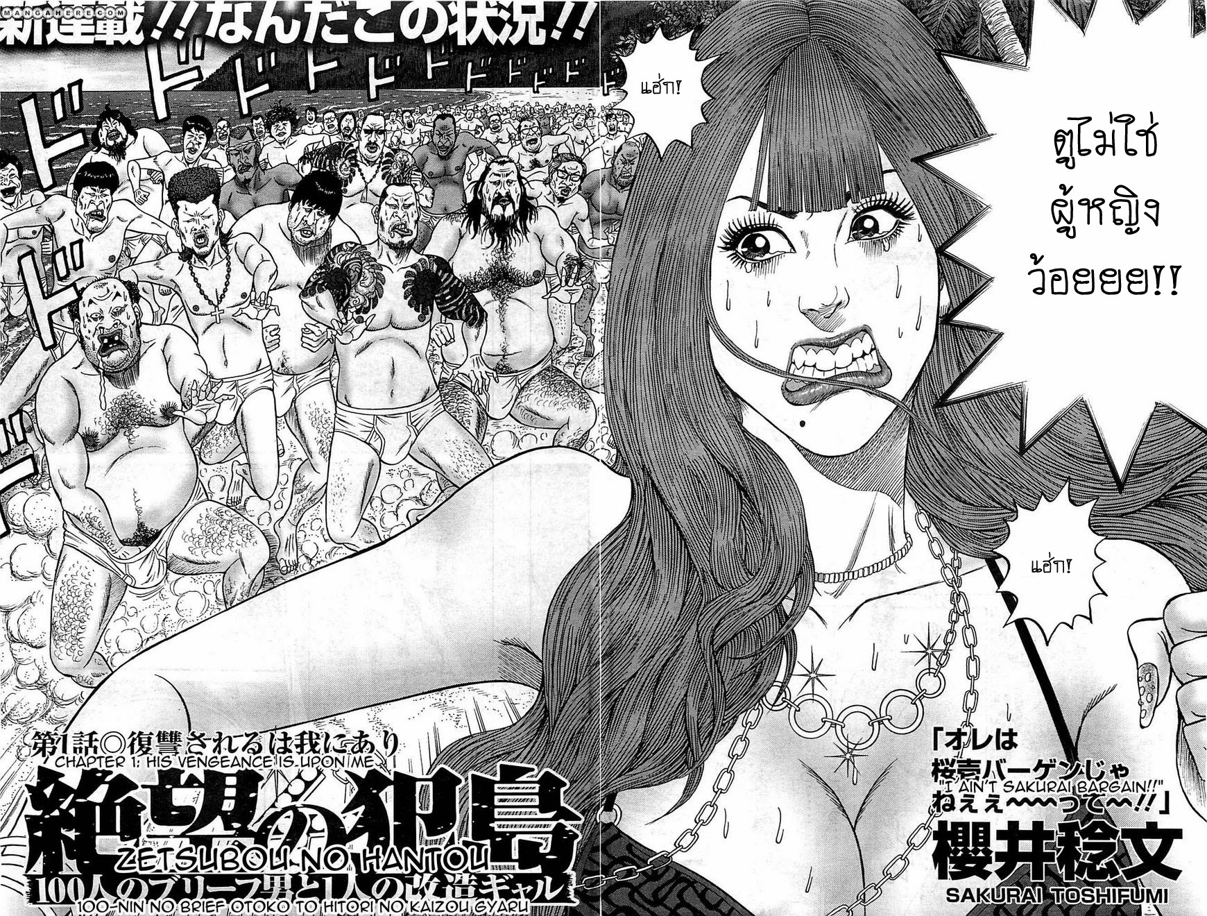 Zetsubou no Hantou page 2