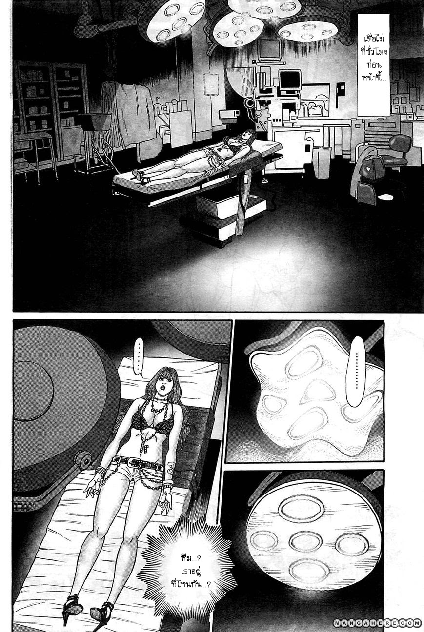 Zetsubou no Hantou page 3