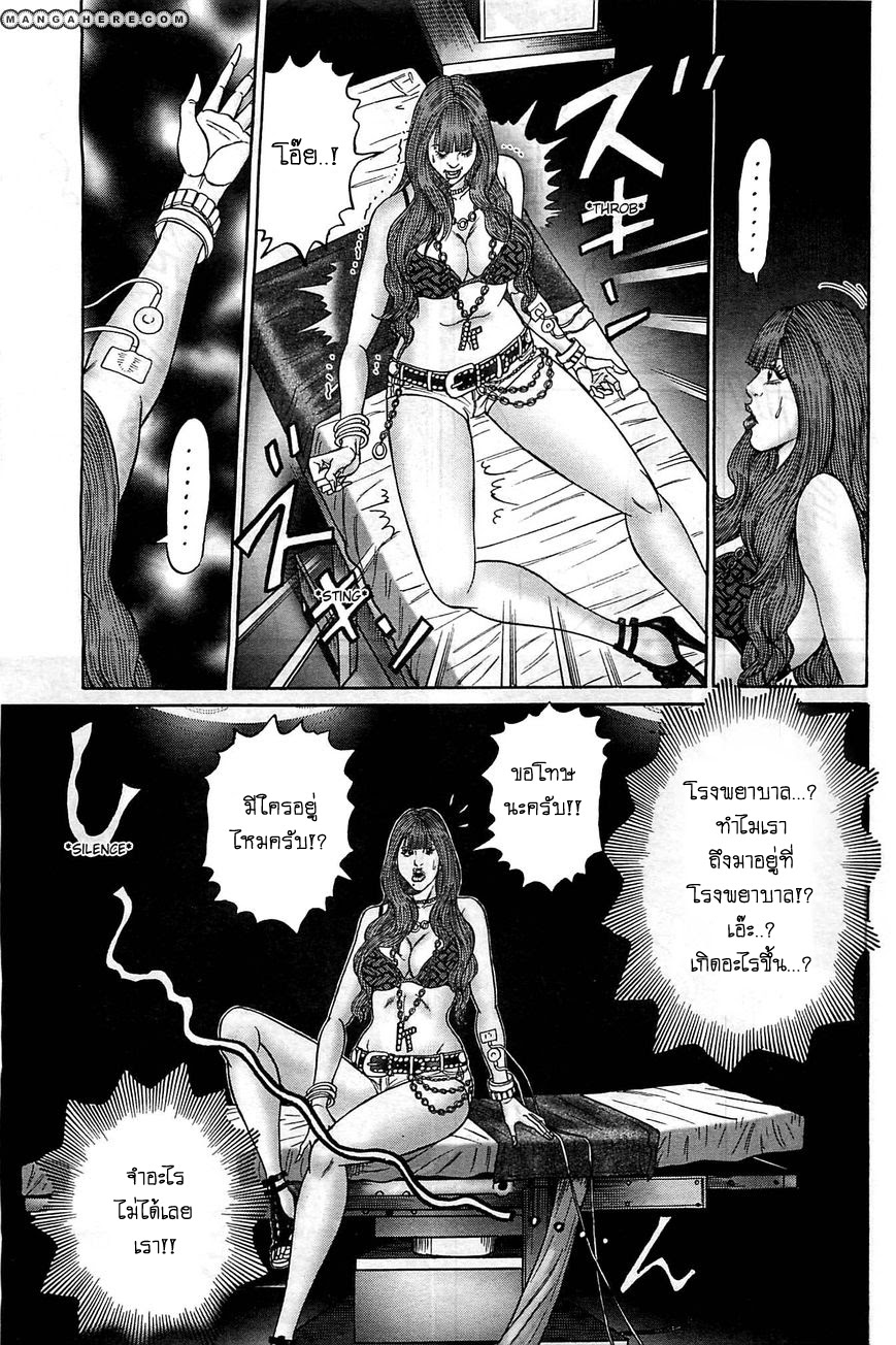 Zetsubou no Hantou page 4