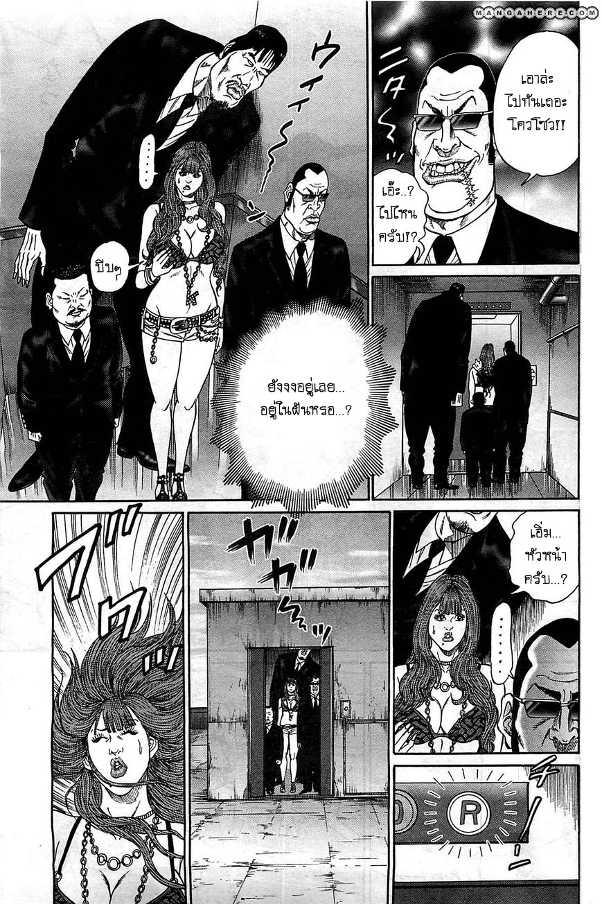 Zetsubou no Hantou page 6