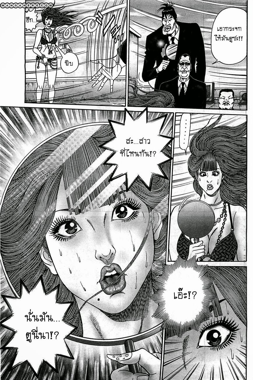 Zetsubou no Hantou page 9