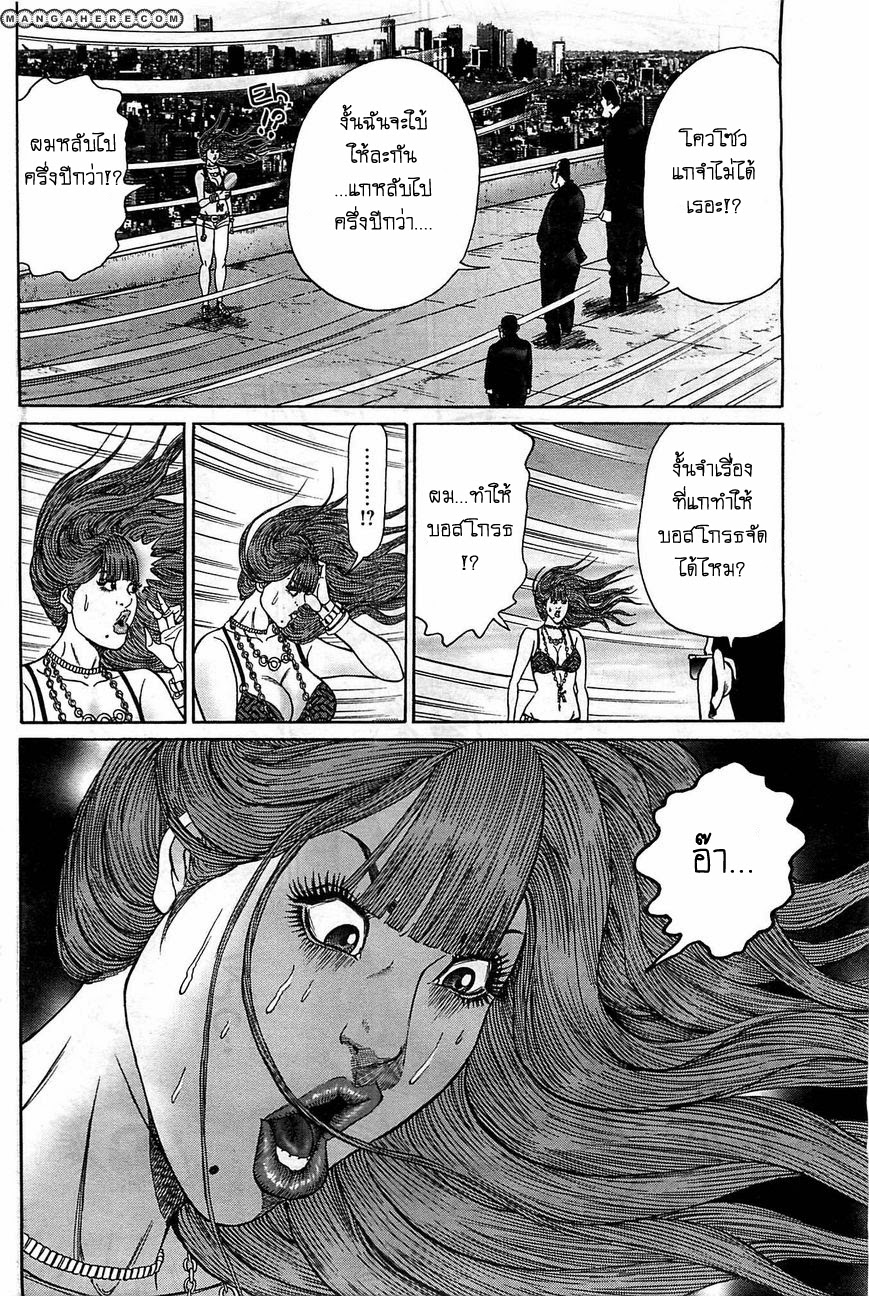 Zetsubou no Hantou page 10