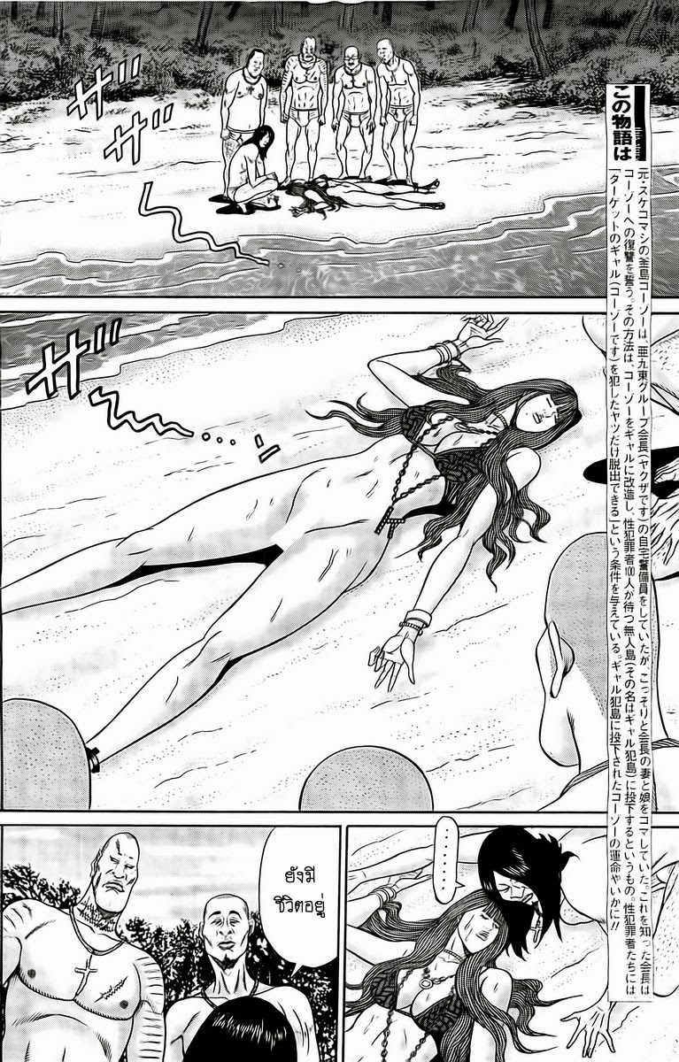 Zetsubou no Hantou page 2