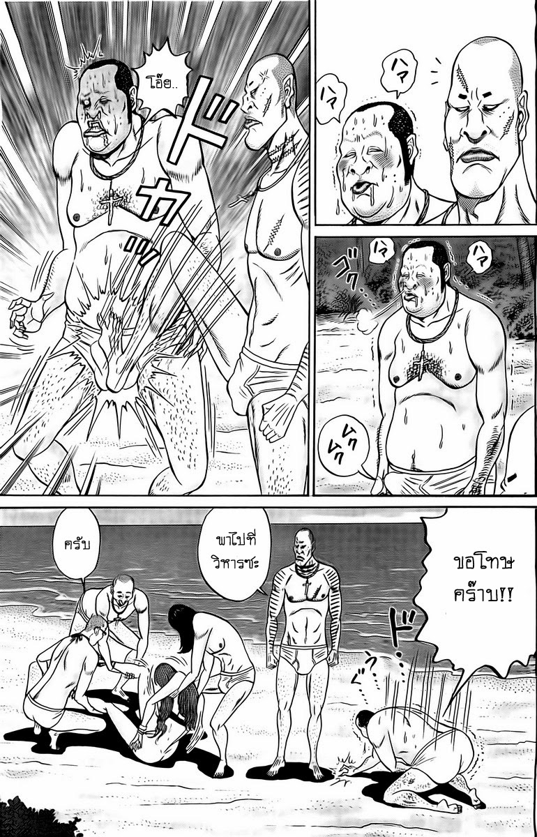 Zetsubou no Hantou page 3