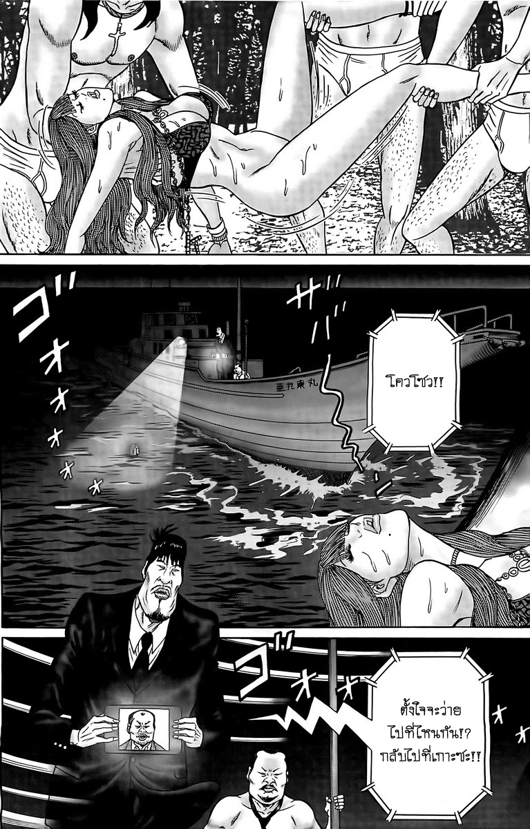 Zetsubou no Hantou page 4