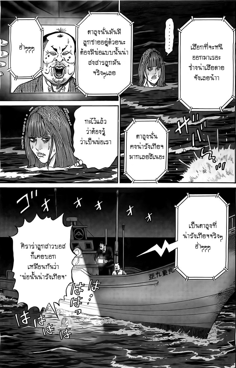 Zetsubou no Hantou page 5