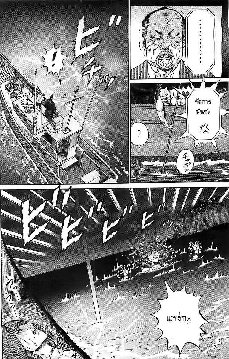 Zetsubou no Hantou page 6