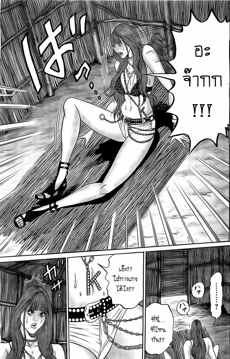 Zetsubou no Hantou page 7