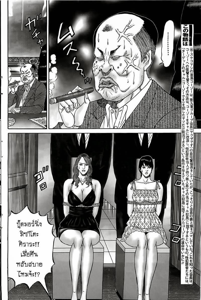 Zetsubou no Hantou page 2
