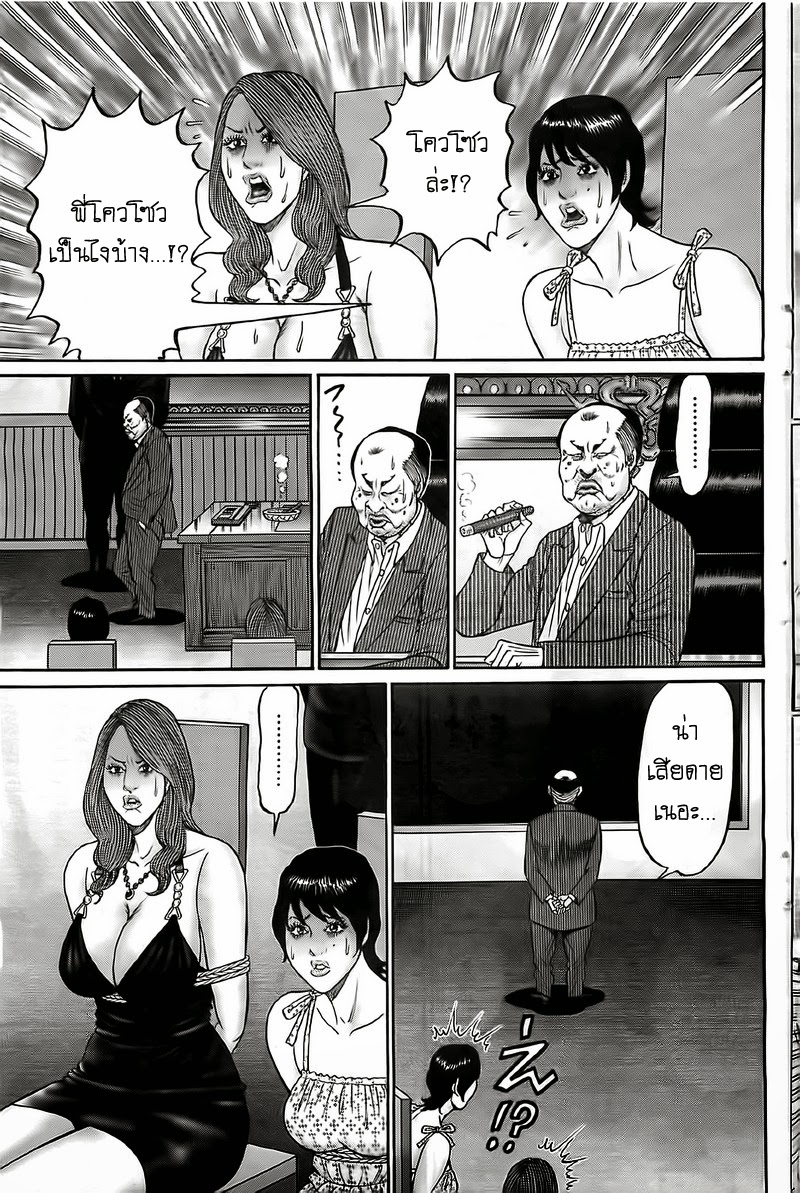 Zetsubou no Hantou page 3