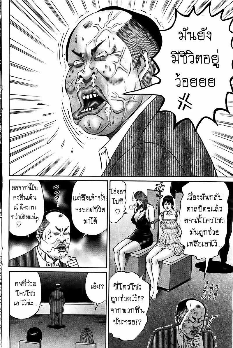 Zetsubou no Hantou page 4