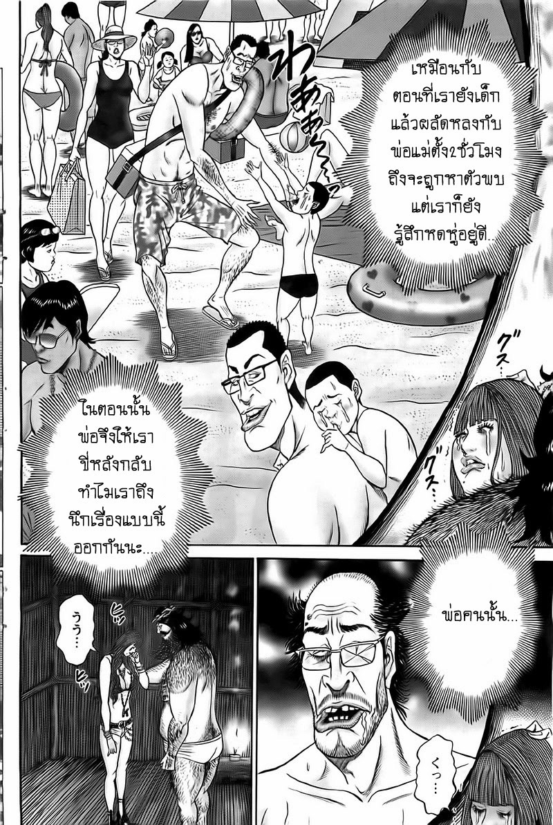 Zetsubou no Hantou page 6