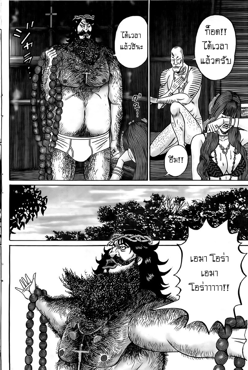 Zetsubou no Hantou page 8