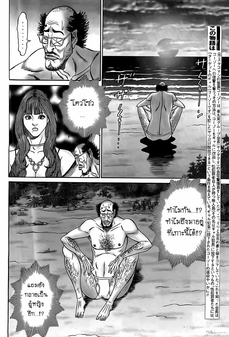 Zetsubou no Hantou page 2