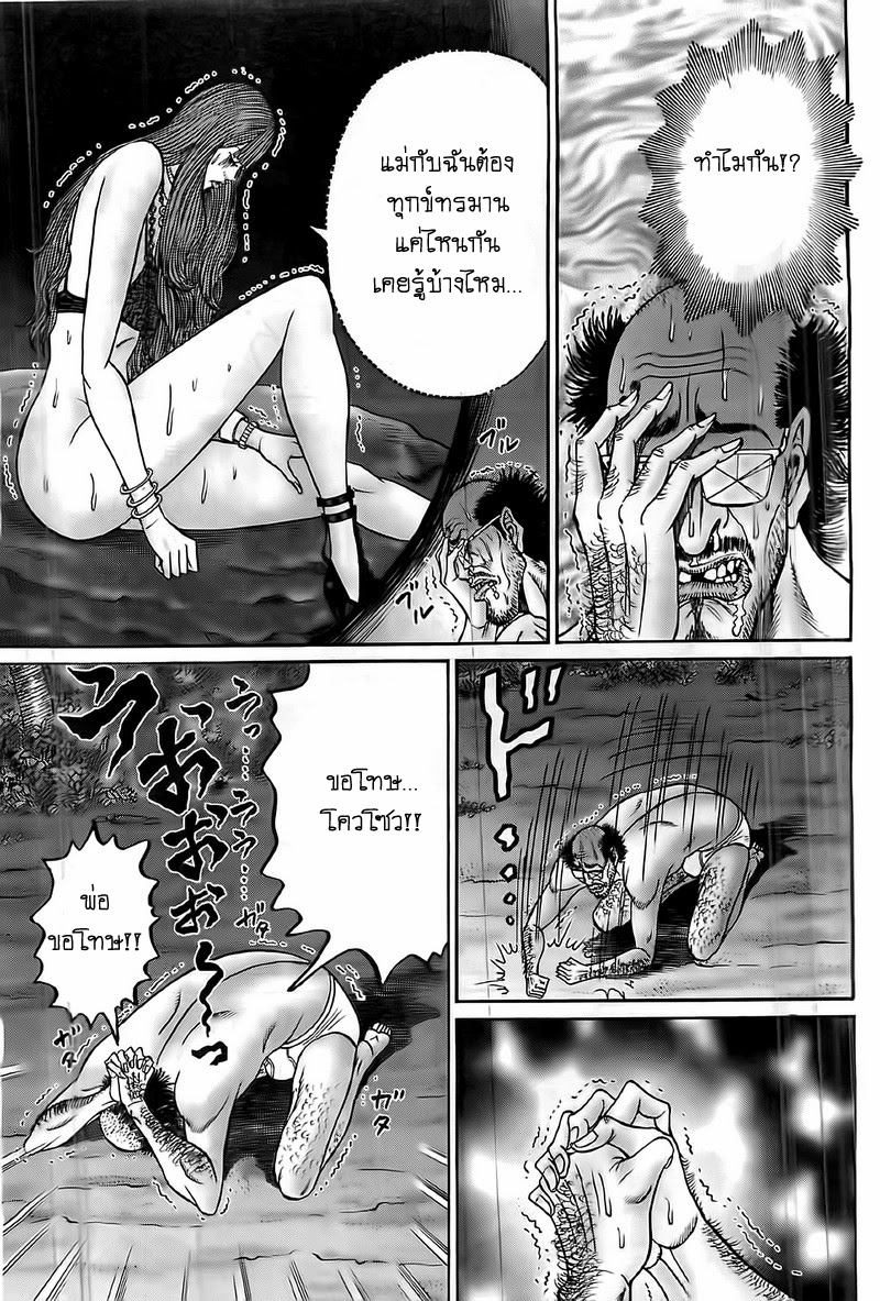 Zetsubou no Hantou page 3