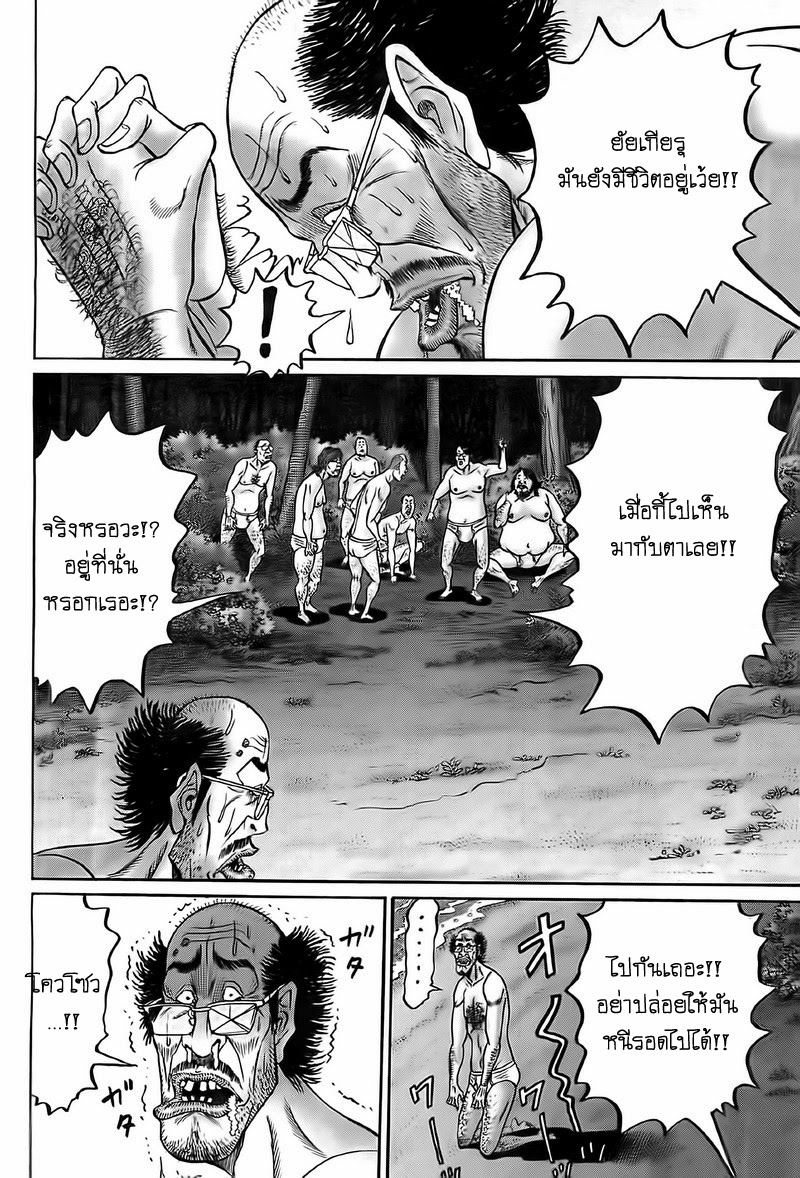 Zetsubou no Hantou page 4