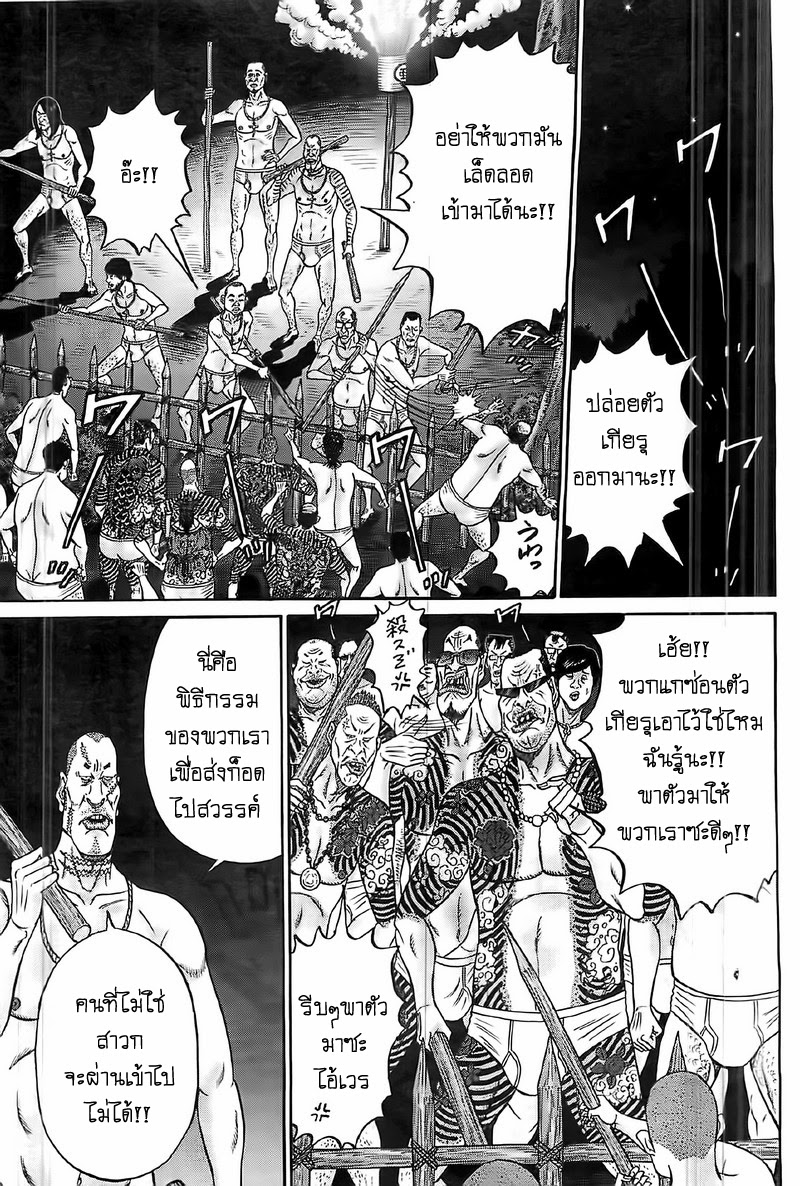 Zetsubou no Hantou page 5