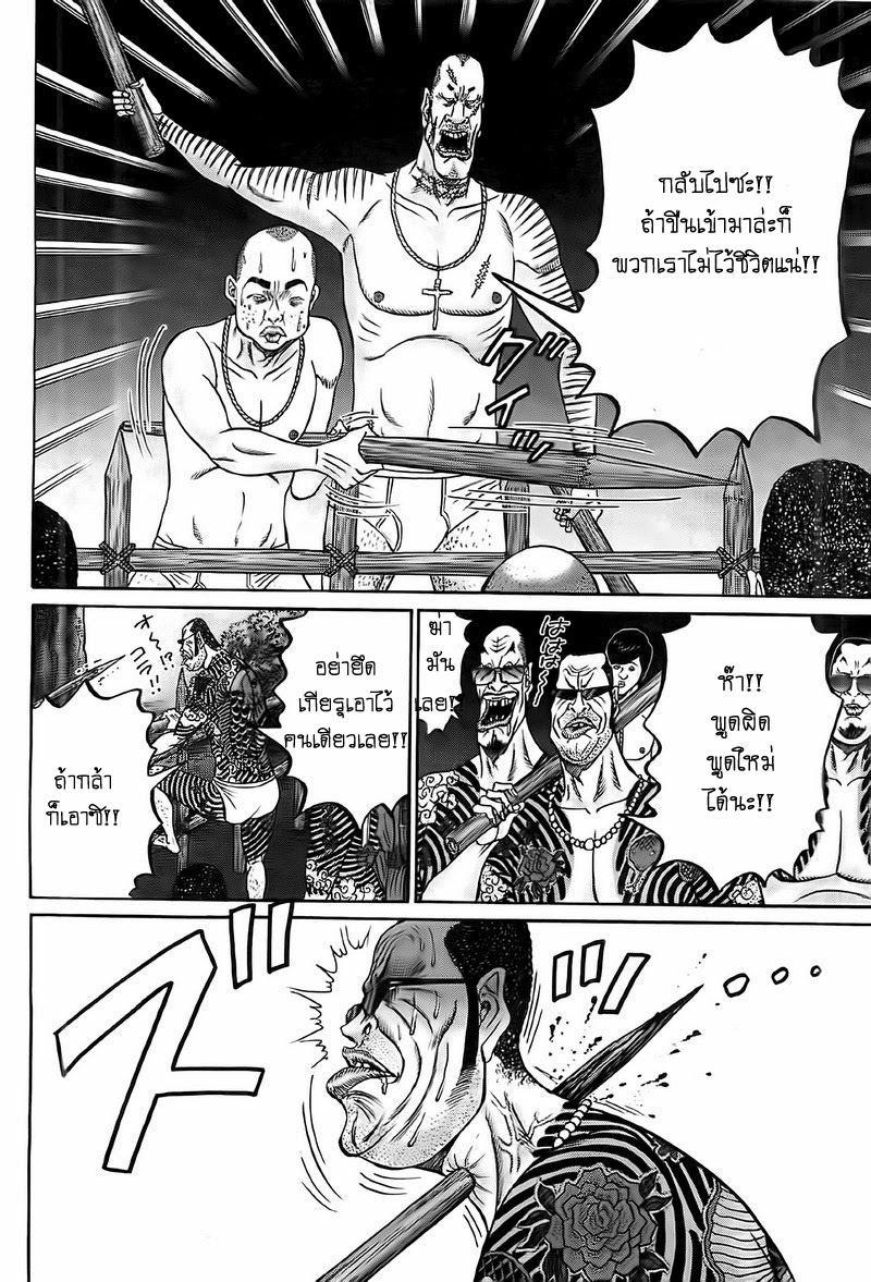 Zetsubou no Hantou page 6