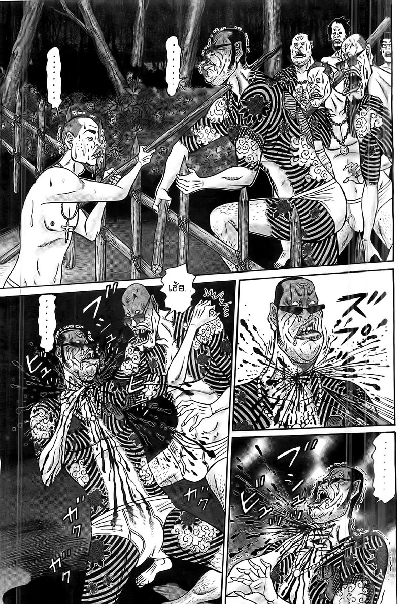 Zetsubou no Hantou page 7