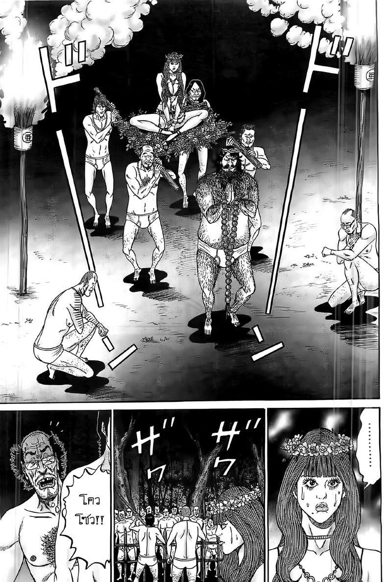Zetsubou no Hantou page 9