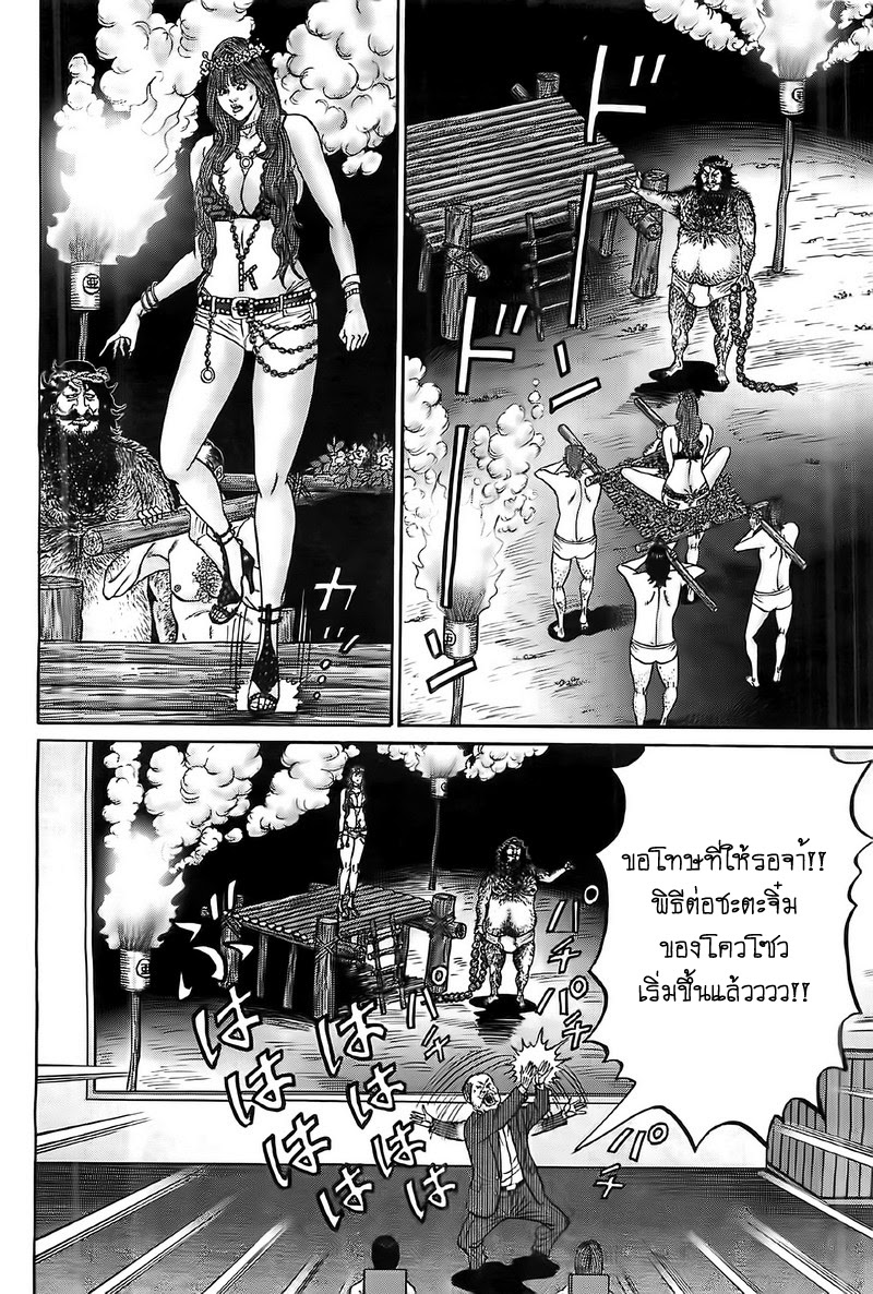 Zetsubou no Hantou page 10