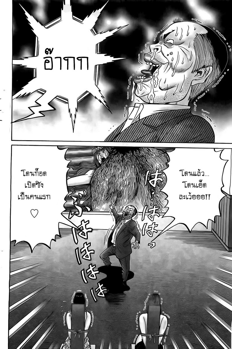 Zetsubou no Hantou page 2