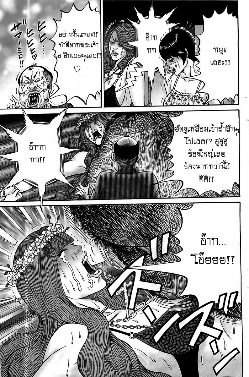 Zetsubou no Hantou page 3