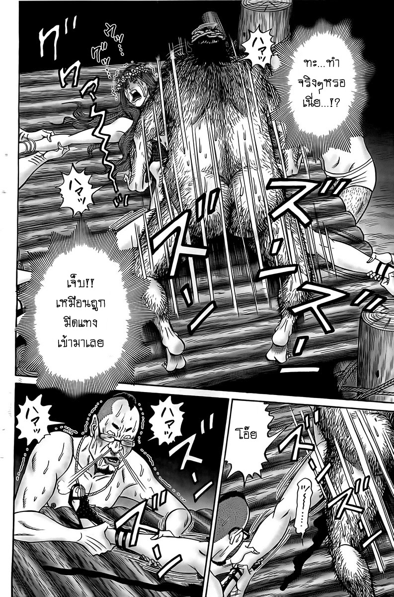 Zetsubou no Hantou page 4