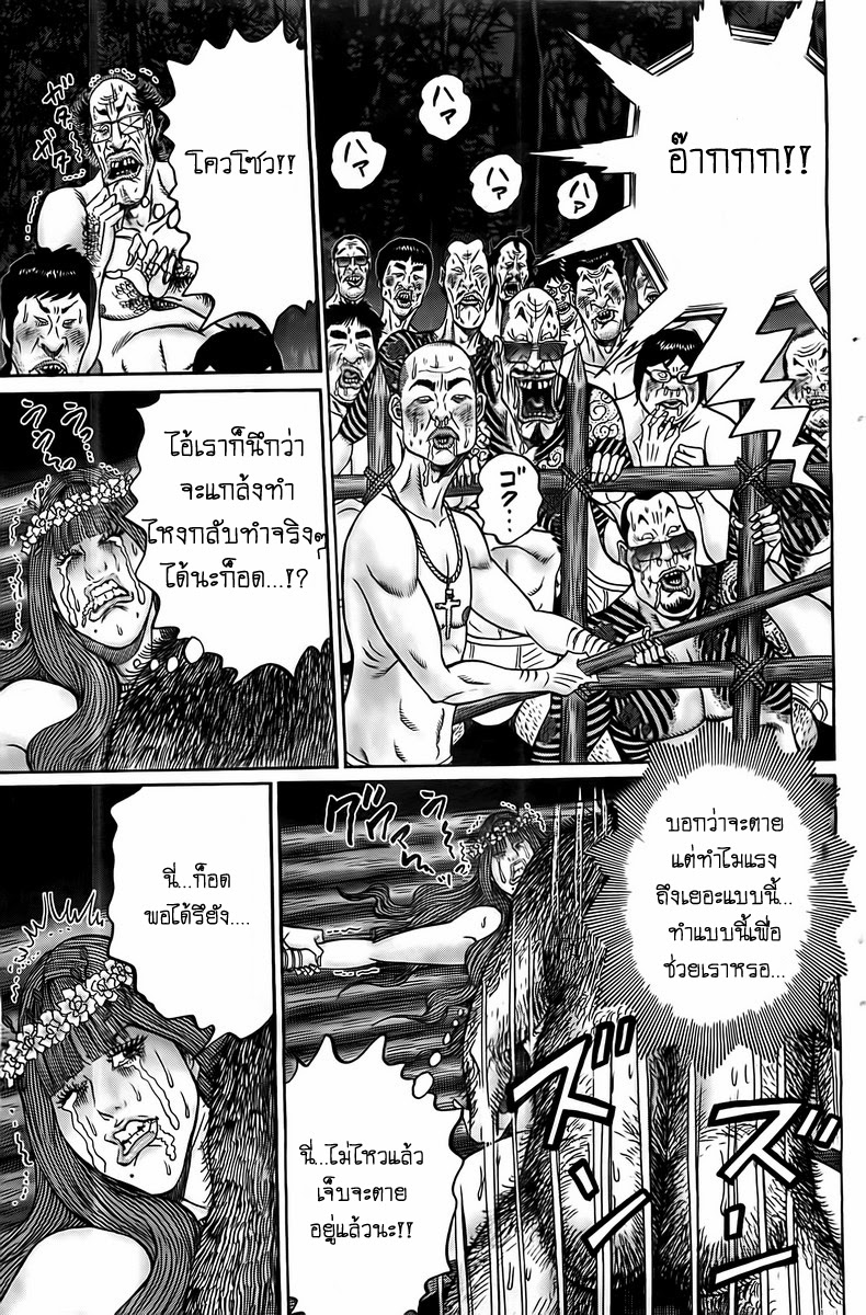 Zetsubou no Hantou page 5