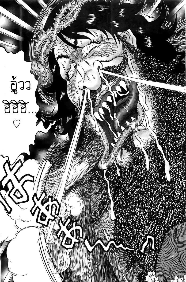 Zetsubou no Hantou page 7