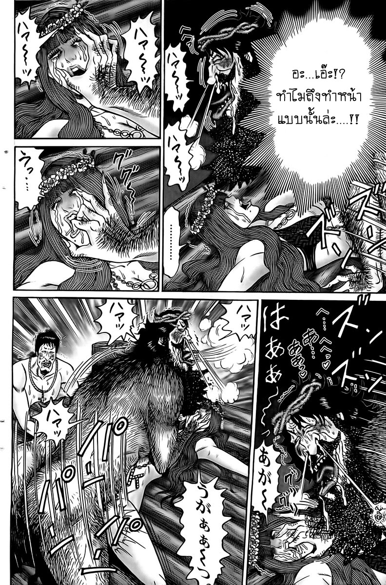 Zetsubou no Hantou page 8