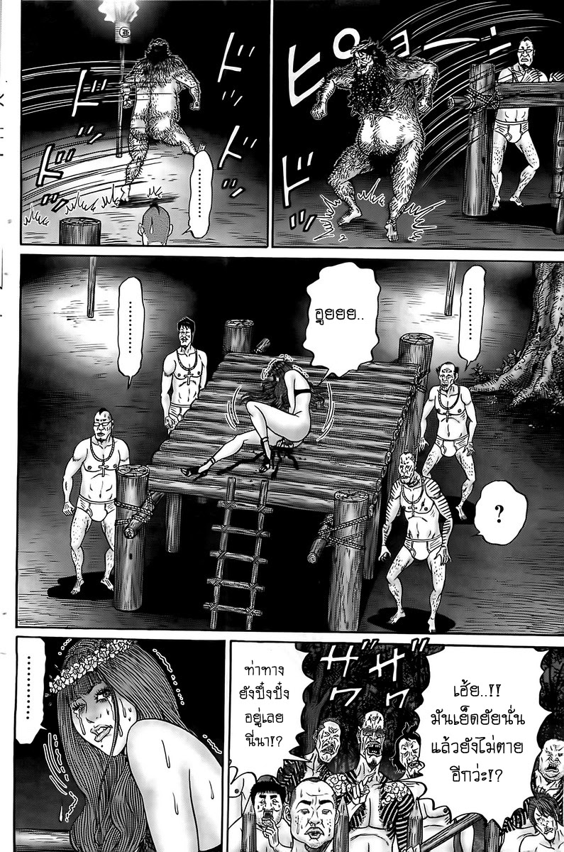 Zetsubou no Hantou page 10