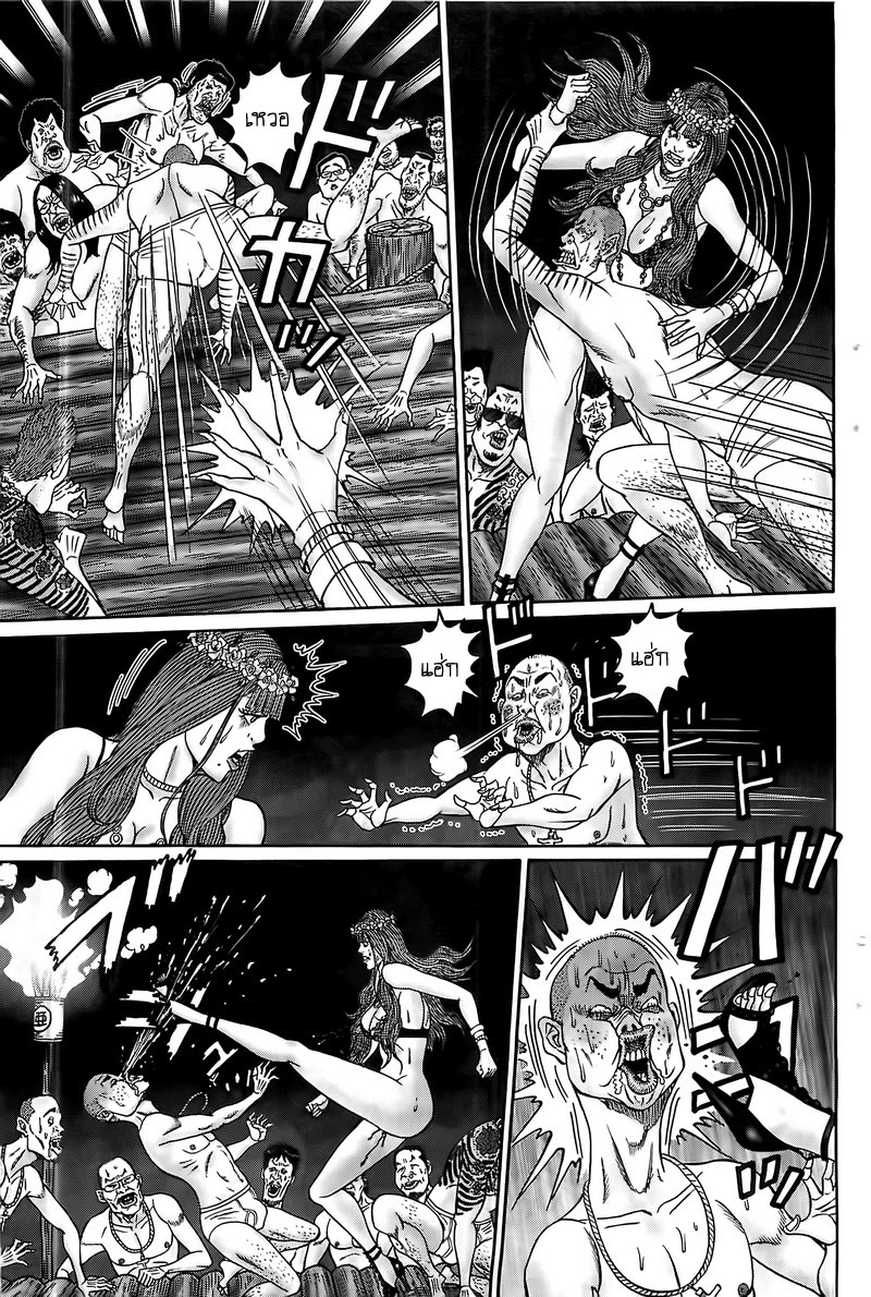 Zetsubou no Hantou page 3