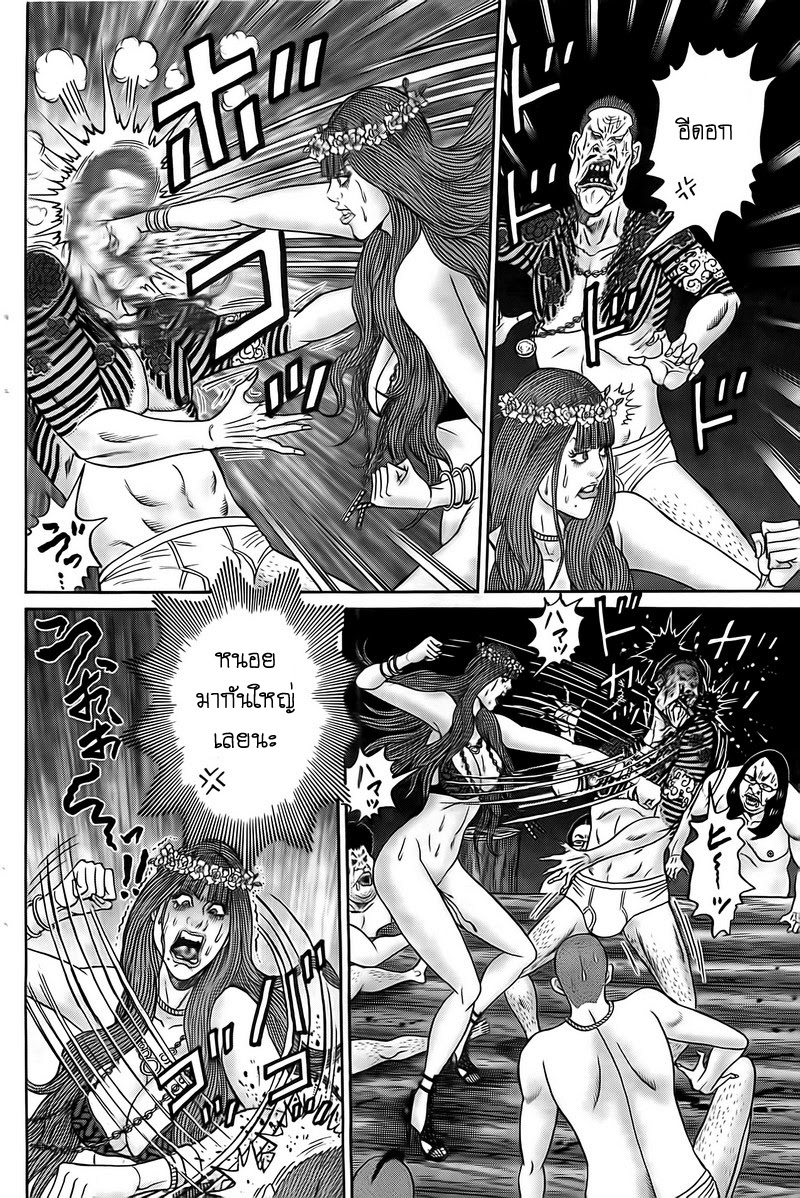 Zetsubou no Hantou page 4