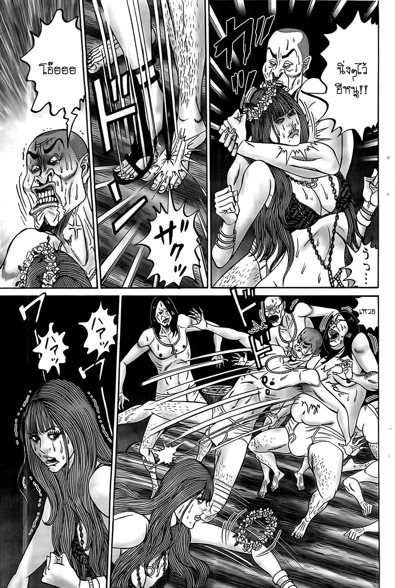 Zetsubou no Hantou page 5