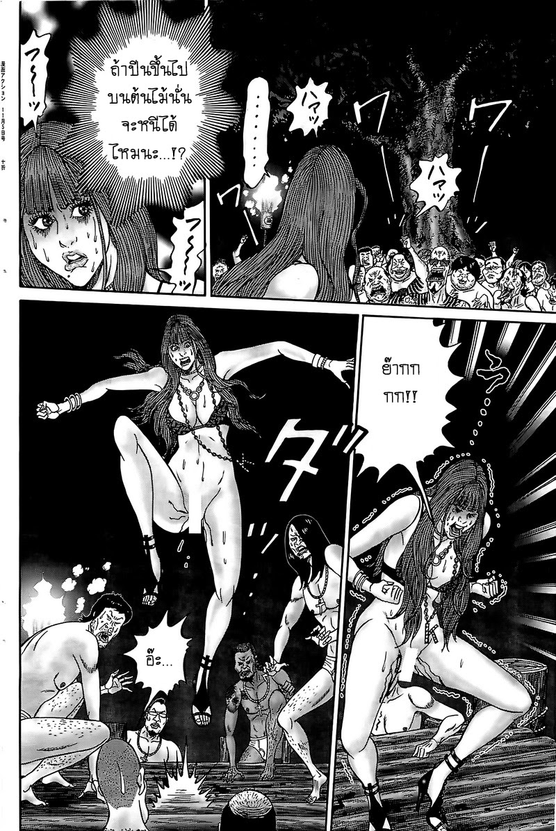 Zetsubou no Hantou page 6