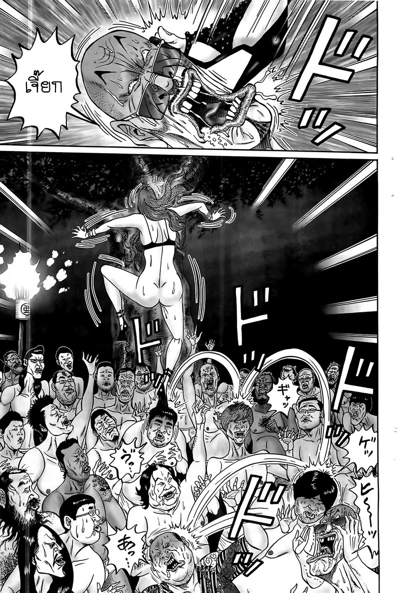 Zetsubou no Hantou page 7