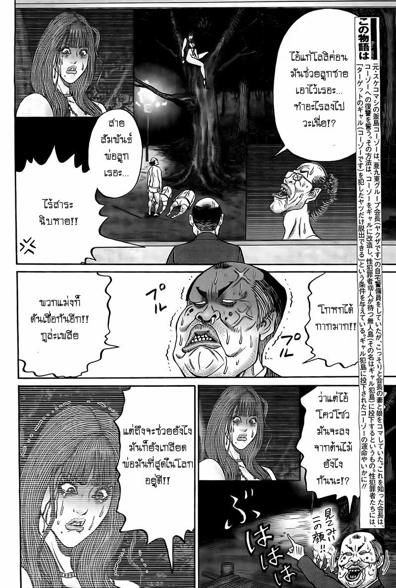 Zetsubou no Hantou page 2