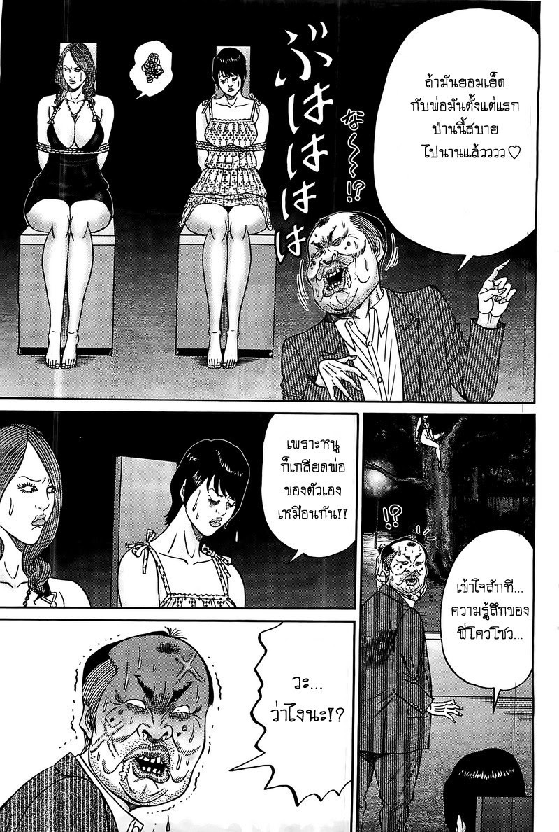 Zetsubou no Hantou page 3