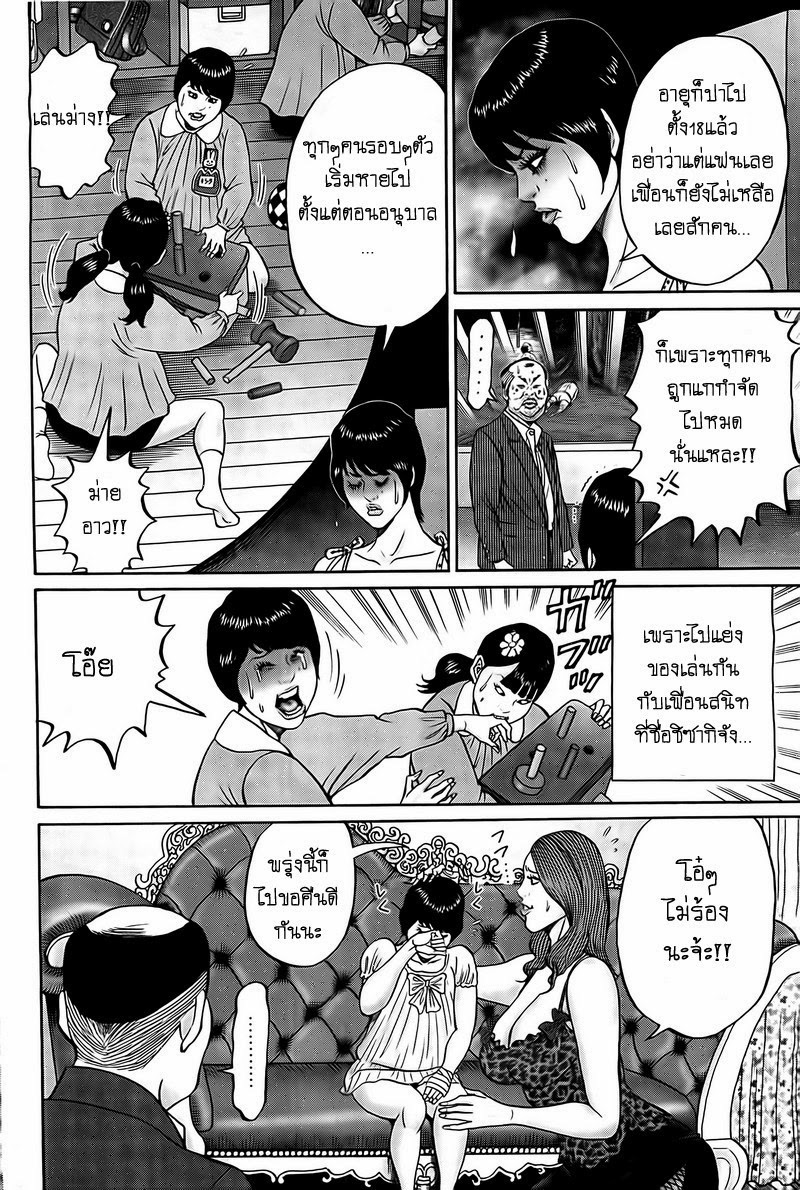 Zetsubou no Hantou page 4