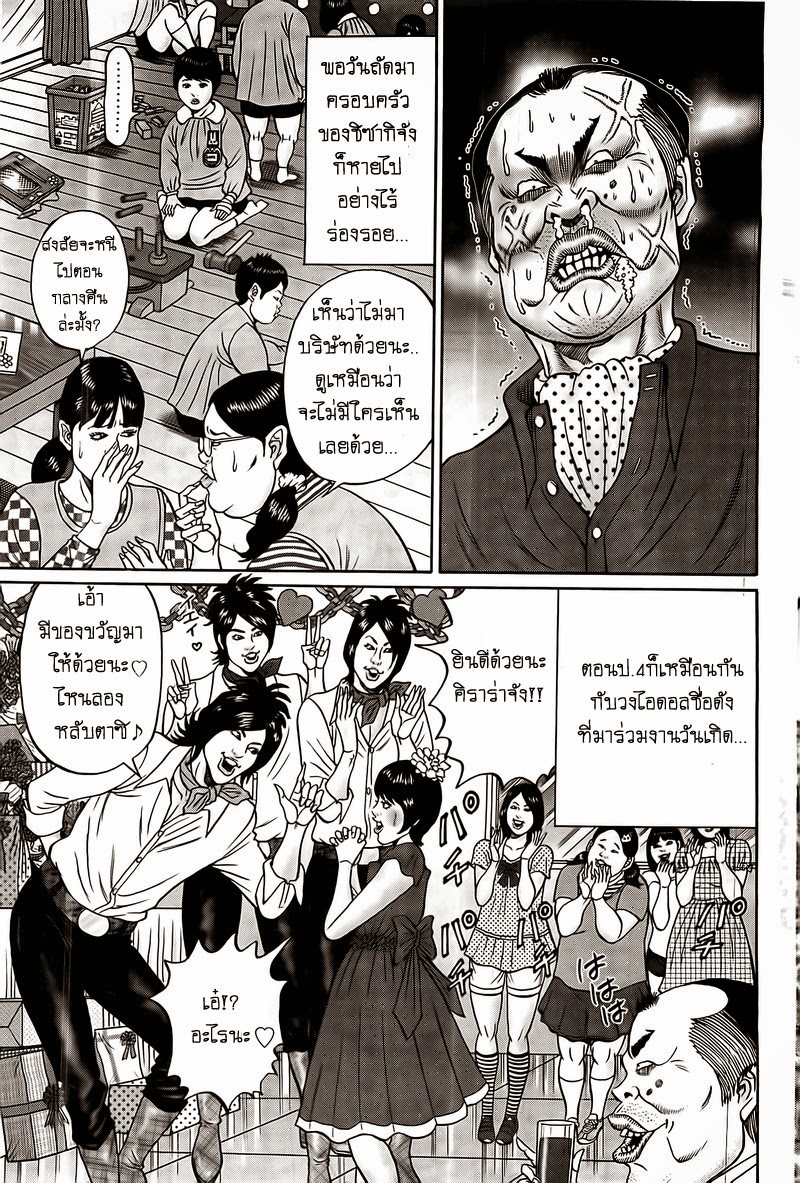 Zetsubou no Hantou page 5