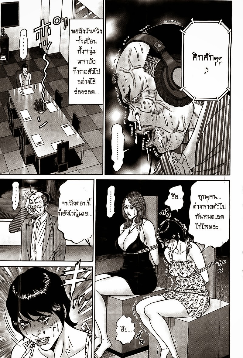 Zetsubou no Hantou page 9