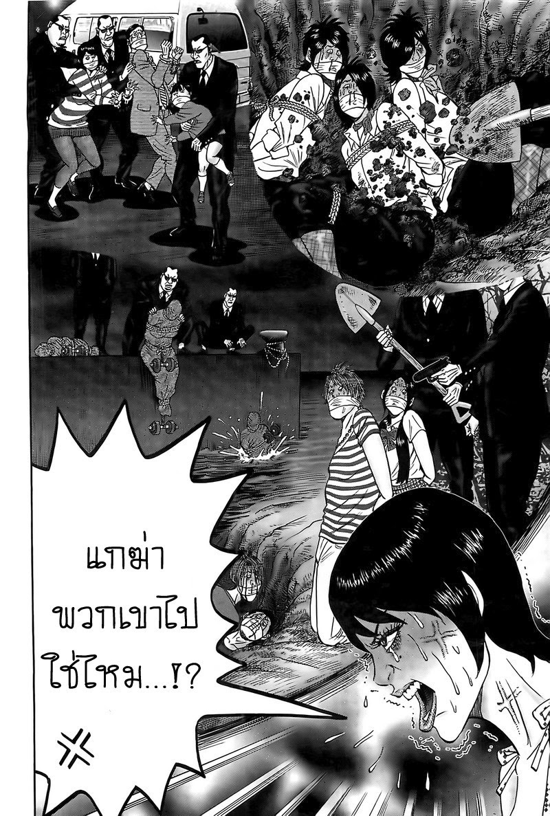 Zetsubou no Hantou page 10