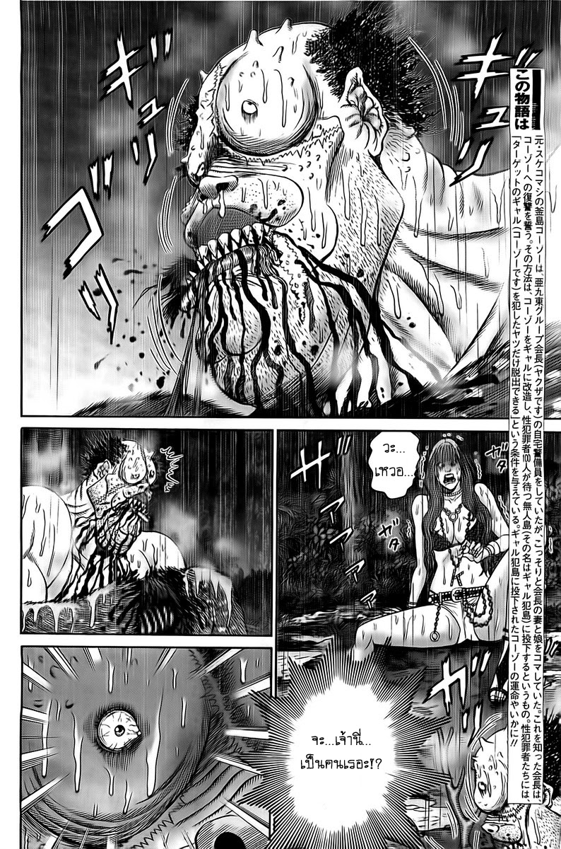 Zetsubou no Hantou page 2