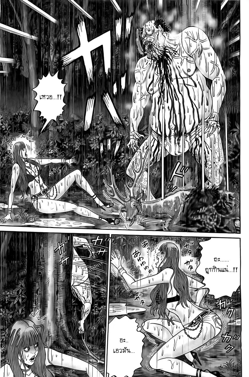 Zetsubou no Hantou page 3