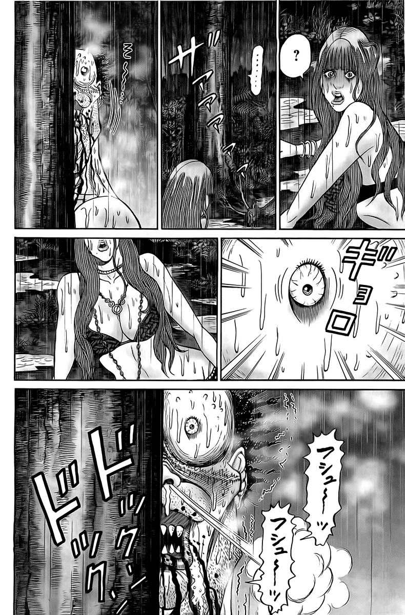 Zetsubou no Hantou page 4
