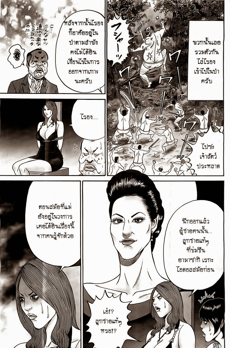 Zetsubou no Hantou page 7
