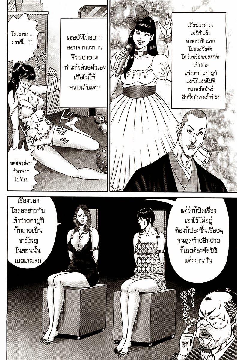 Zetsubou no Hantou page 8