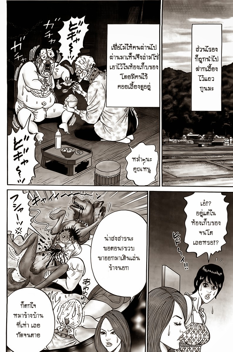 Zetsubou no Hantou page 10