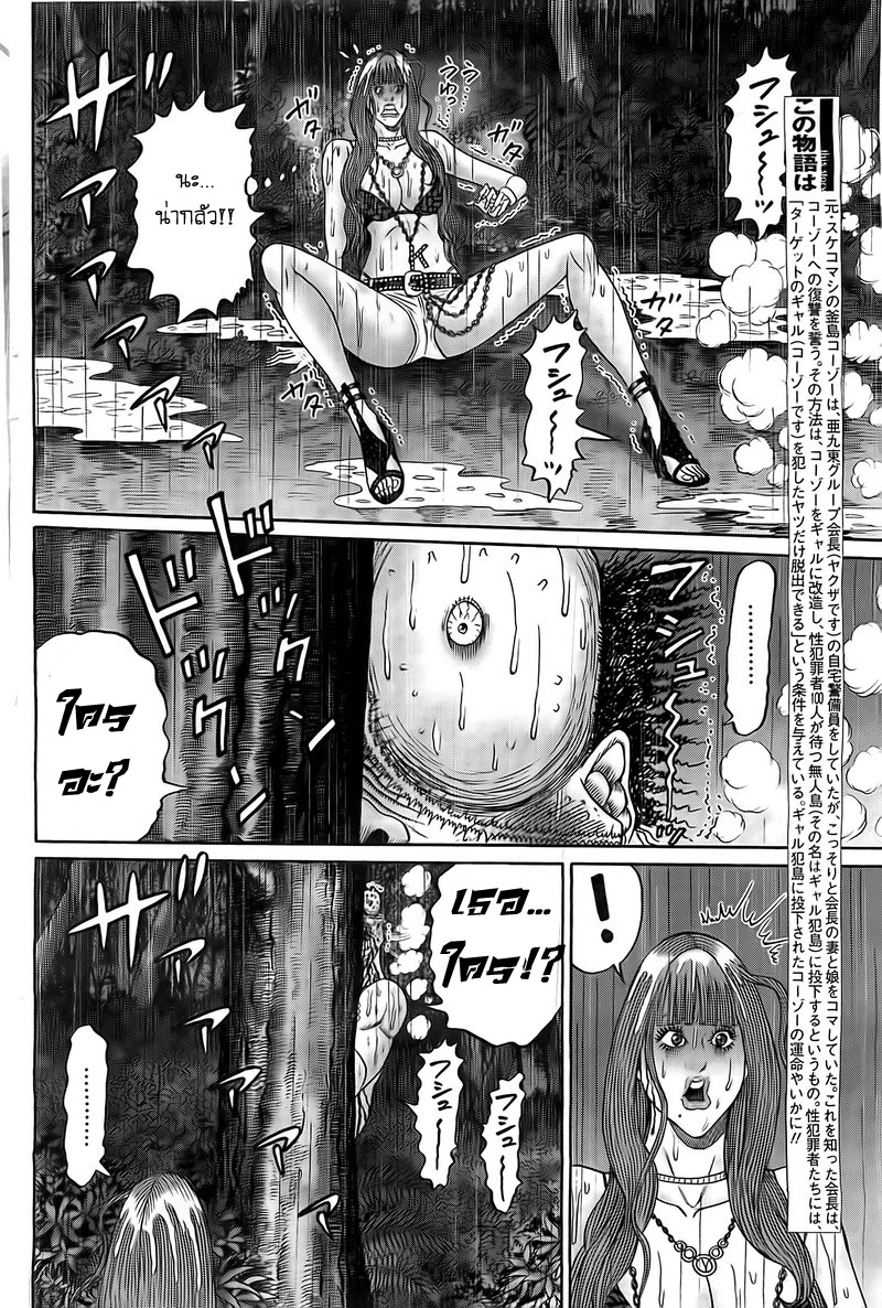 Zetsubou no Hantou page 2